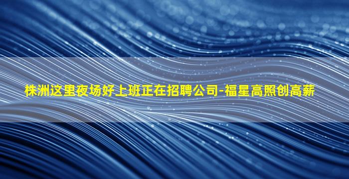 百色酒吧招聘